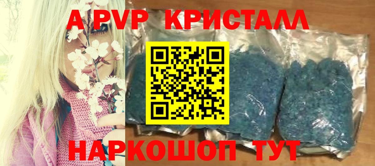 APVP СК  Вход с VPN  Alpha-PVP СК КРИС  Советский 