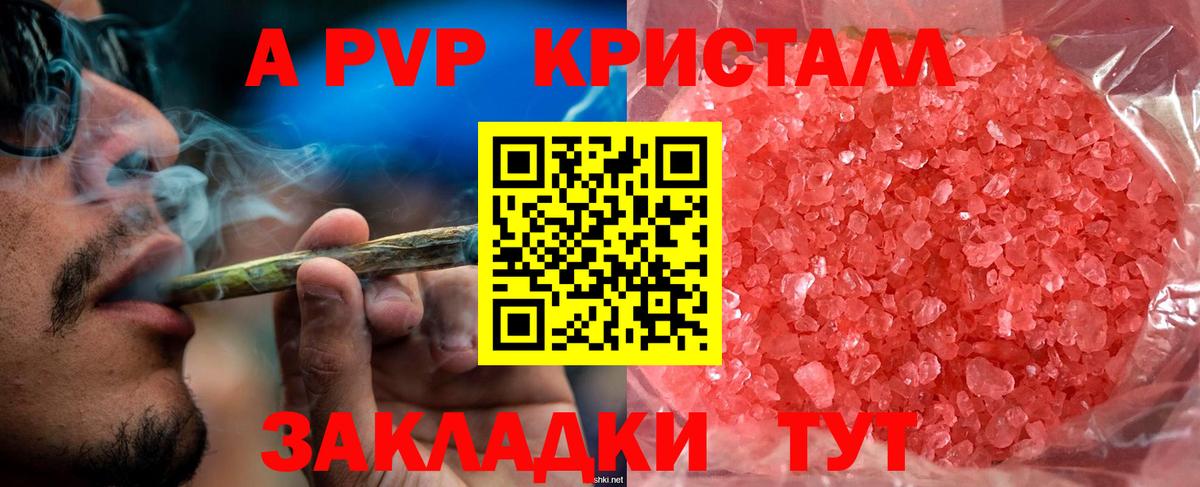 Alfa_PVP VHQ Советский