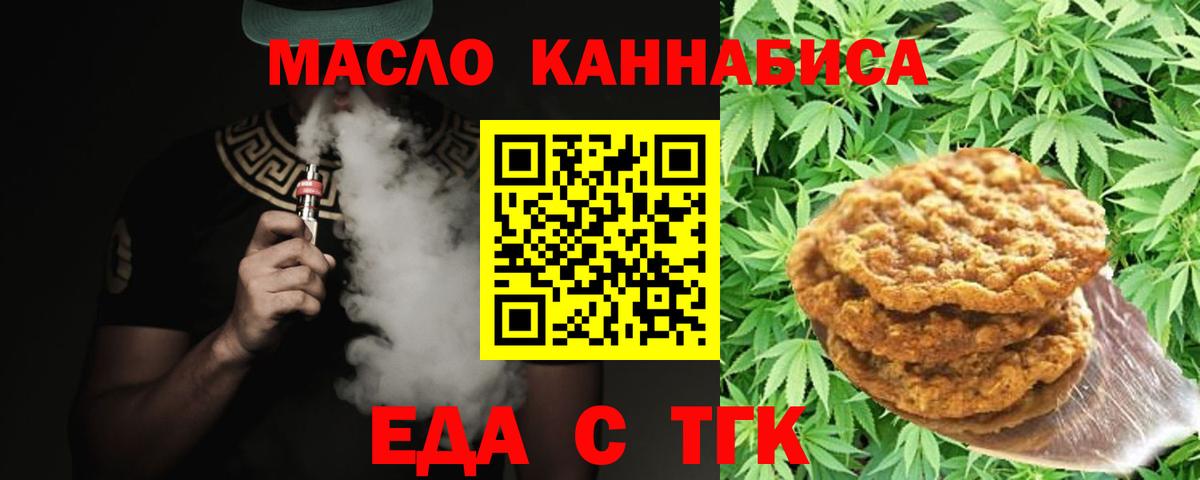 Cannafood конопля  Вход с VPN  Советский 