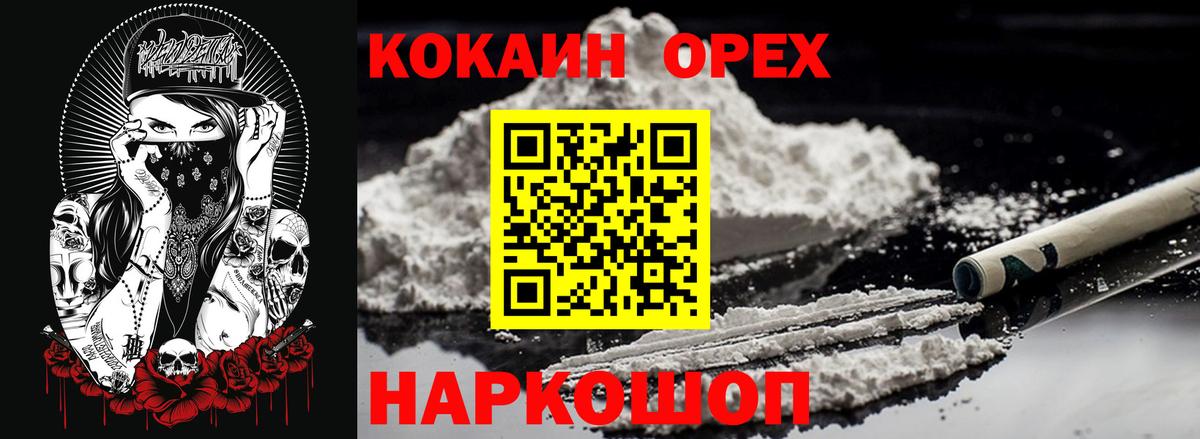 Cocaine Перу Советский