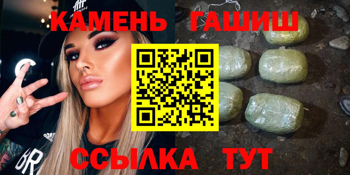 Советский  Гашиш ice o lator  Вход с VPN  ГАШИШ VHQ 