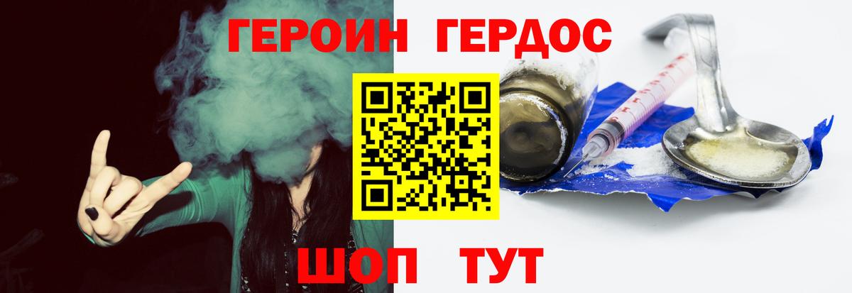 ГЕРОИН гречка Советский