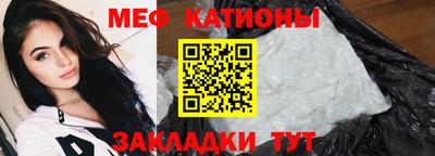 мяу мяу мука Будённовск