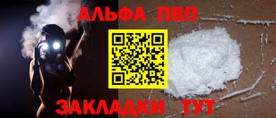 альфа пвп VHQ Бугуруслан