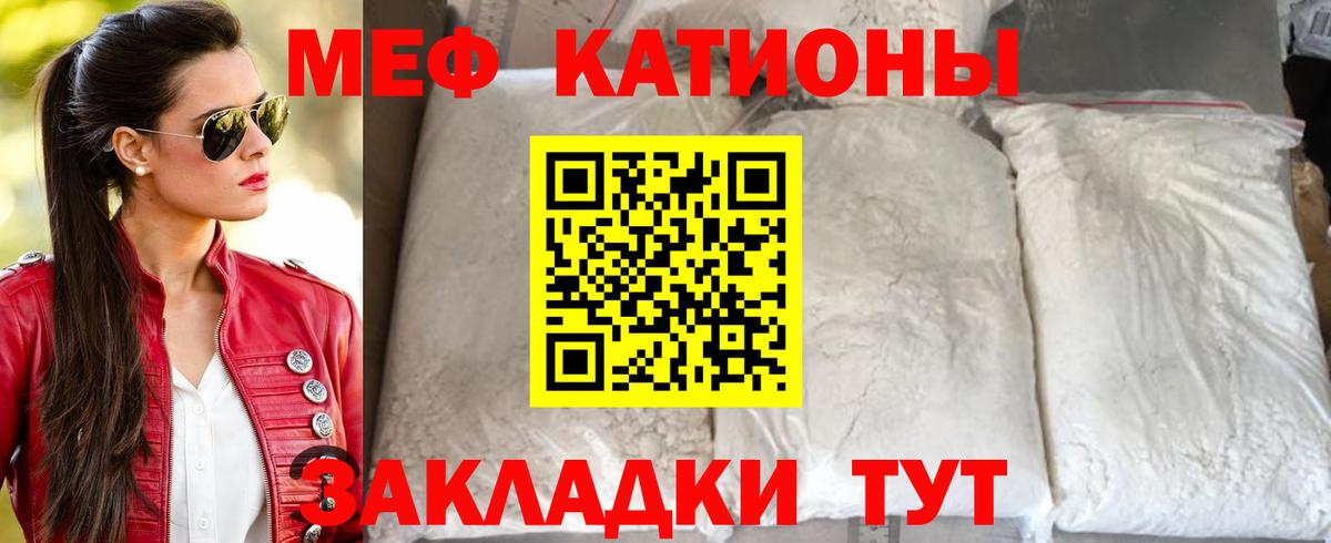 Меф кристаллы Советский