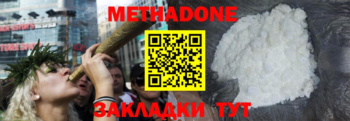 МЕТАДОН VHQ Советский