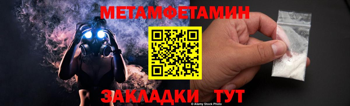 Первитин Methamphetamine  Первитин Methamphetamine  Советский  Метамфетамин  Вход с VPN 