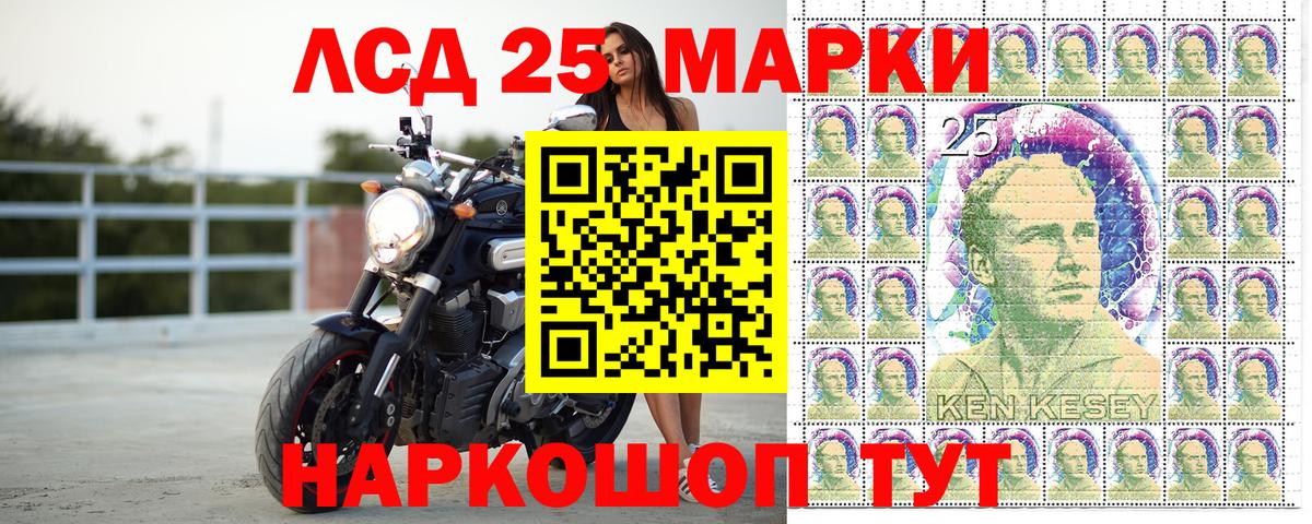 Марки N-bome 1500мкг Советский
