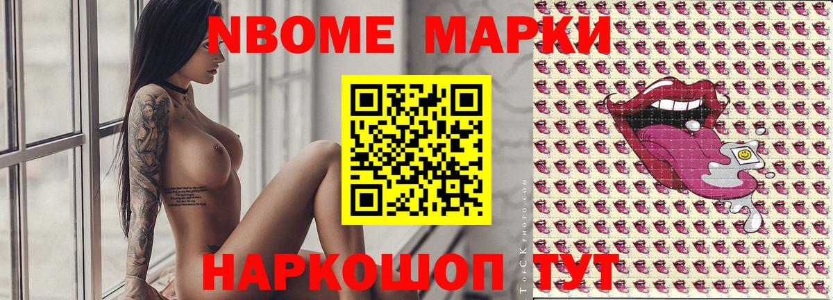 Наркотические марки 1500мкг  Вход с VPN  Советский 