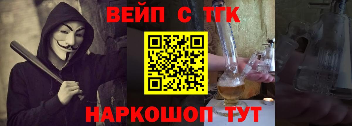 Дистиллят ТГК гашишное масло Советский